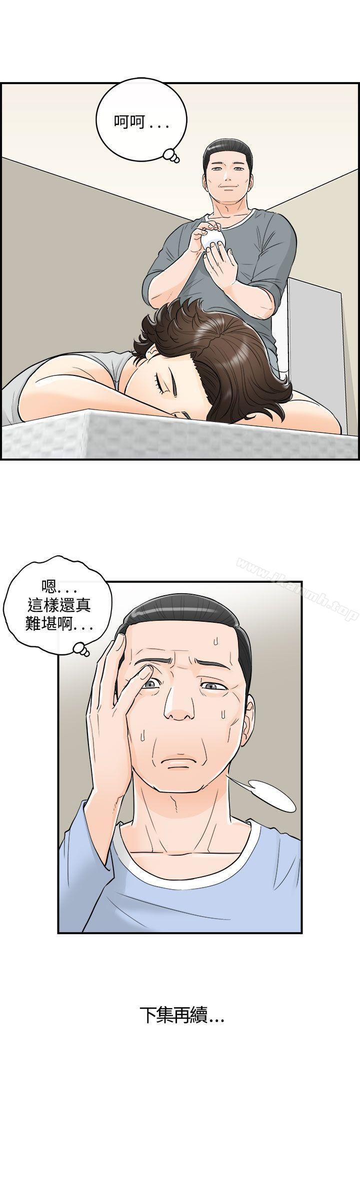 韩国漫画离婚报告书韩漫_离婚报告书-第23话-我的老婆是总统(1)在线免费阅读-韩国漫画-第20张图片