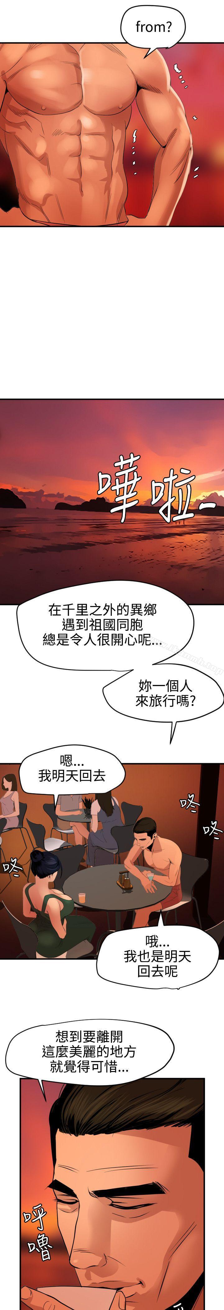 韩国漫画欲求王（无删减）韩漫_欲求王（无删减）-第70话在线免费阅读-韩国漫画-第4张图片