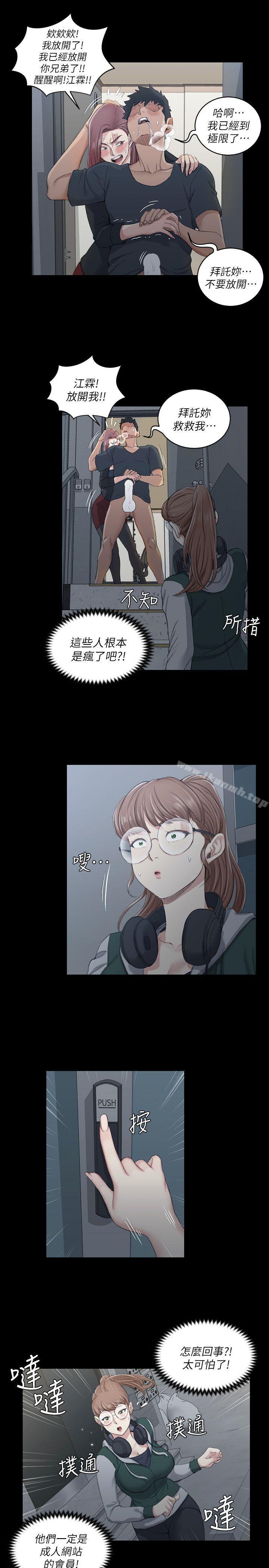 韩国漫画淫新小套房韩漫_淫新小套房-第46话-情欲爆发!江霖[01]在线免费阅读-韩国漫画-第8张图片