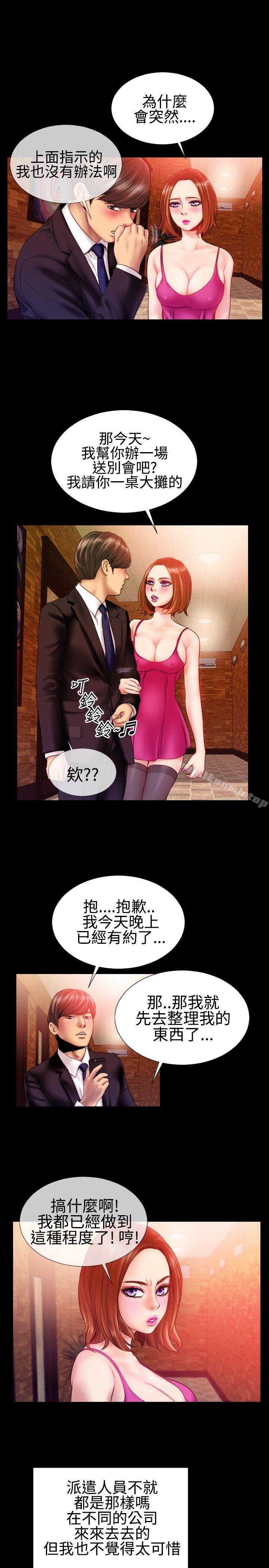 韩国漫画粉红报告书(完结)韩漫_粉红报告书(完结)-第31话在线免费阅读-韩国漫画-第21张图片