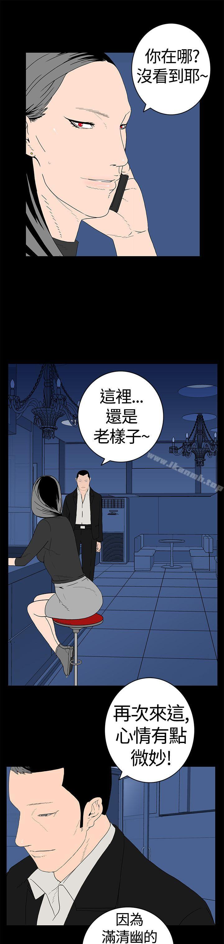 韩国漫画离婚男女(完结)韩漫_离婚男女(完结)-第11话在线免费阅读-韩国漫画-第11张图片