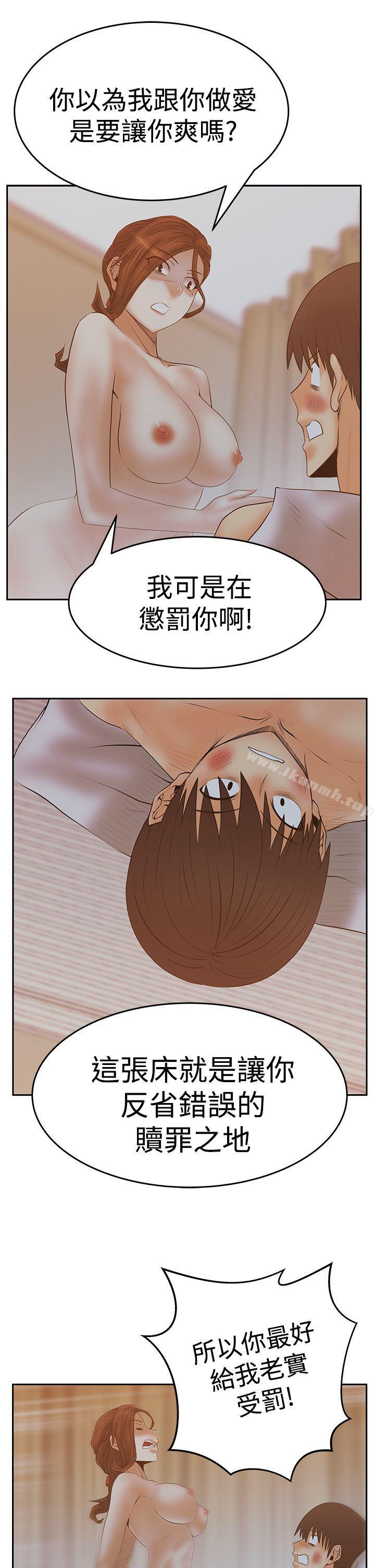 韩国漫画MY-OFFICE-LADYS韩漫_MY-OFFICE-LADYS-第3季-第12话在线免费阅读-韩国漫画-第14张图片