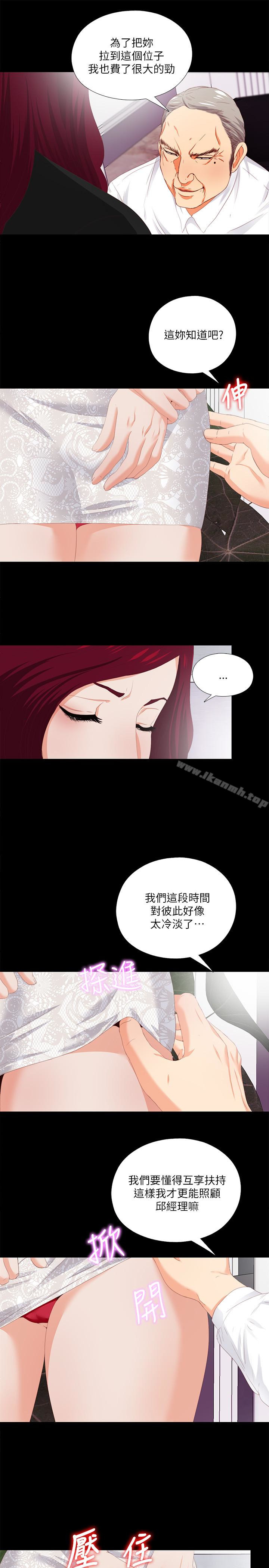 韩国漫画爱徒韩漫_爱徒-第9话-椅子上有恩洁的痕迹…在线免费阅读-韩国漫画-第21张图片