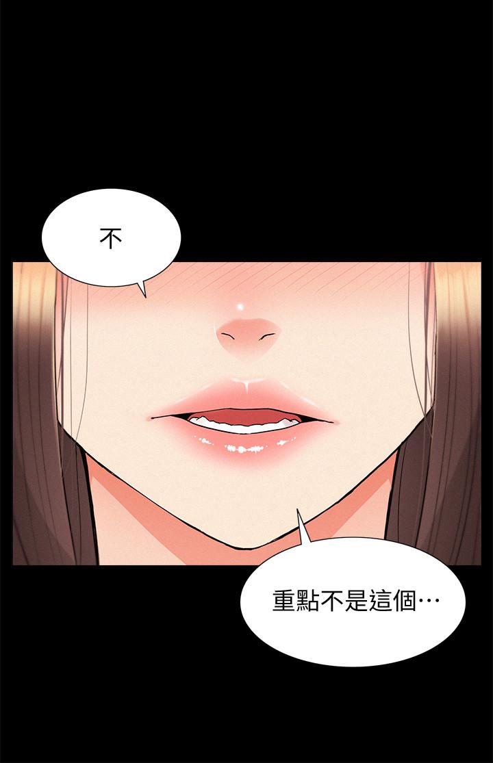 韩国漫画难言之隐韩漫_难言之隐-第33话-越演越烈的争夺战在线免费阅读-韩国漫画-第9张图片