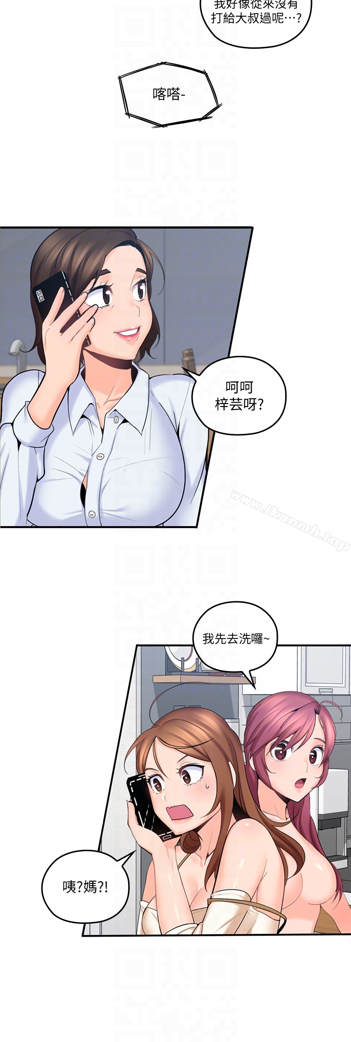 韩国漫画亲爱的大叔韩漫_亲爱的大叔-第8话-单恋复学学长的雅岚在线免费阅读-韩国漫画-第27张图片