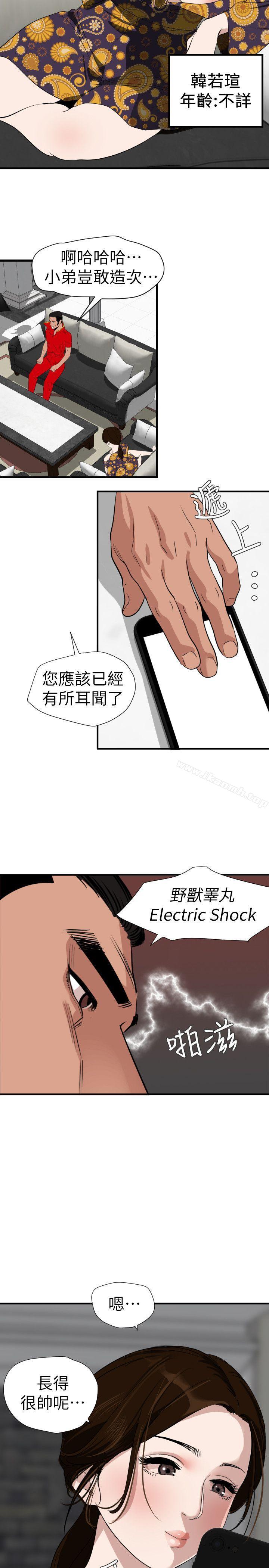 韩国漫画欲求王（无删减）韩漫_欲求王（无删减）-第124话-能让大姐我满意吗?在线免费阅读-韩国漫画-第9张图片