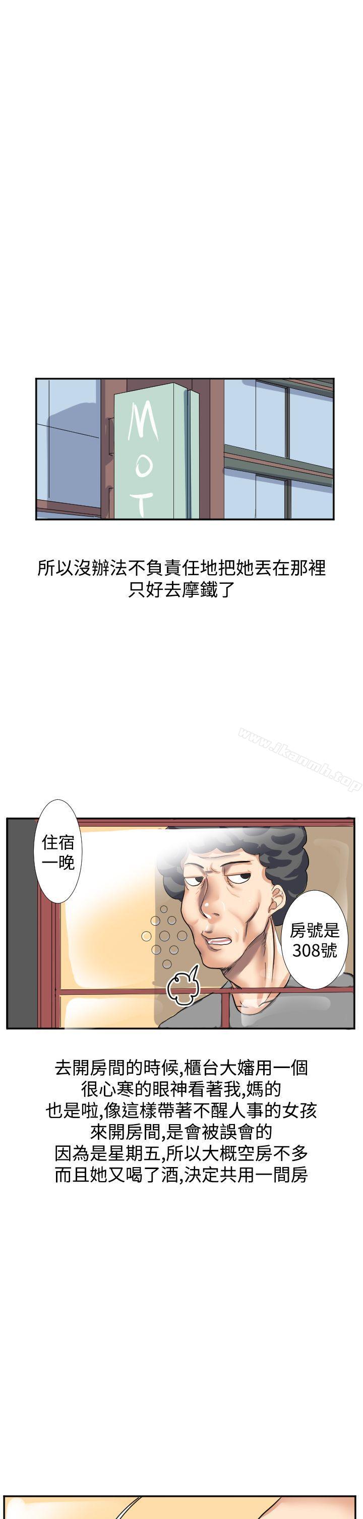 韩国漫画秘密Story第二季韩漫_秘密Story第二季-与同事女友发生的秘密故事(中)在线免费阅读-韩国漫画-第3张图片