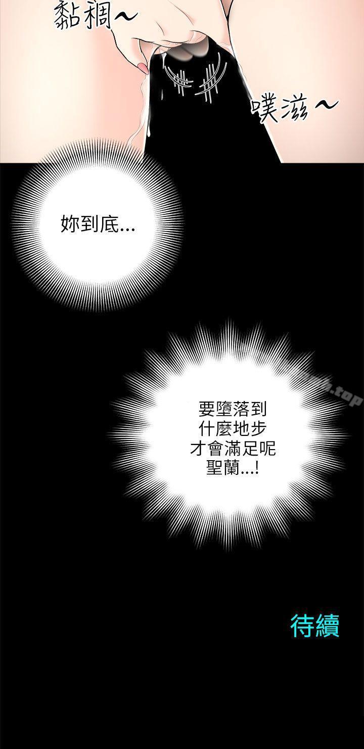 韩国漫画两个女人韩漫_两个女人-第5话在线免费阅读-韩国漫画-第36张图片