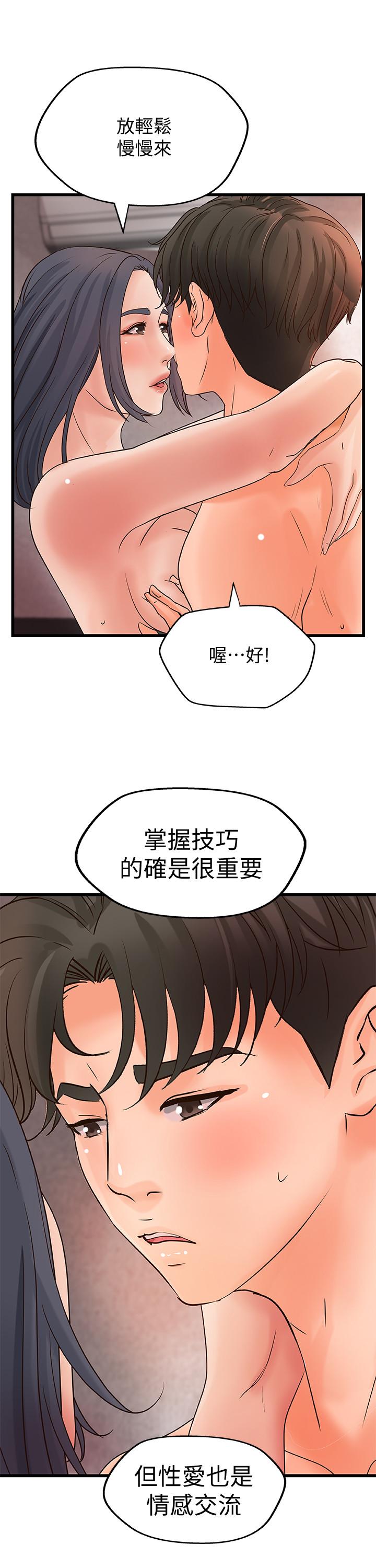 韩国漫画御姐的实战教学韩漫_御姐的实战教学-第22话-压抑不住异样的情感在线免费阅读-韩国漫画-第13张图片