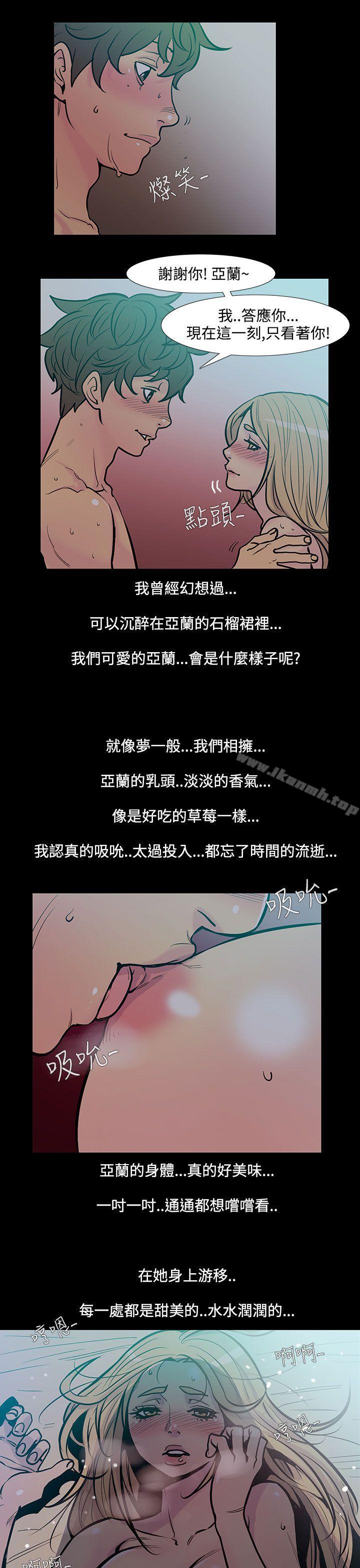 韩国漫画无法停止的甜蜜关系韩漫_无法停止的甜蜜关系-第45话-朋友的女儿7在线免费阅读-韩国漫画-第6张图片