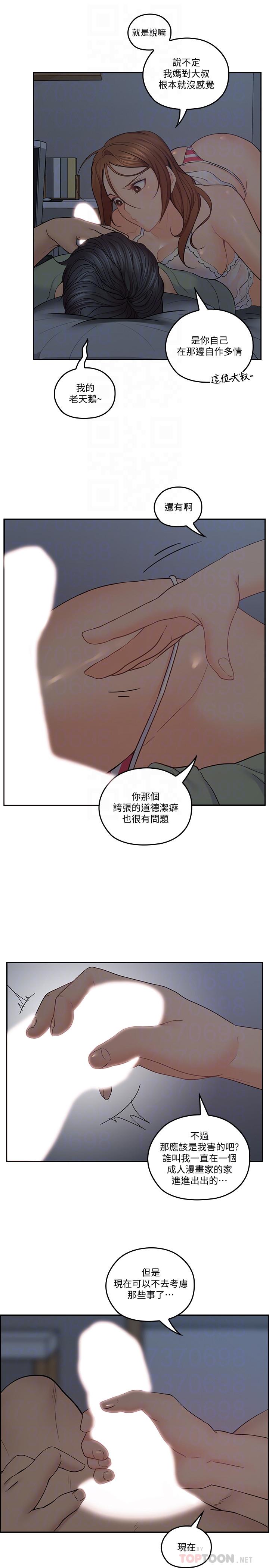 韩国漫画亲爱的大叔韩漫_亲爱的大叔-第34话-初夜的愉悦与疼痛在线免费阅读-韩国漫画-第6张图片