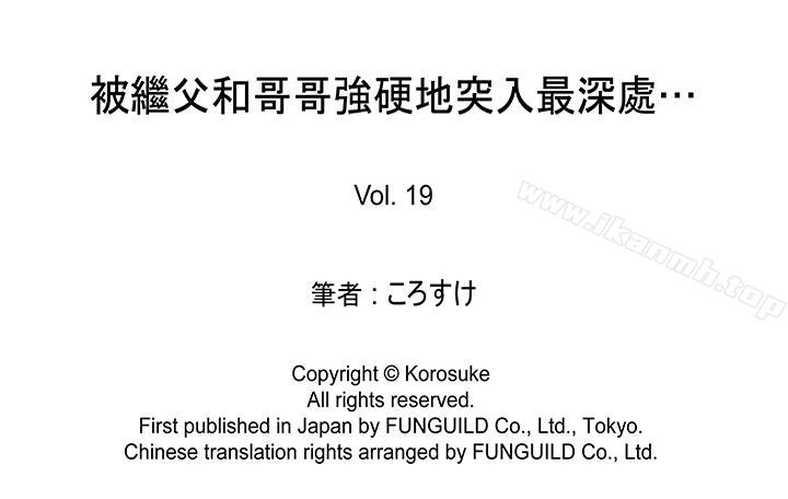 韩国漫画被继父和哥哥强硬地突入最深处韩漫_被继父和哥哥强硬地突入最深处-第19话在线免费阅读-韩国漫画-第16张图片