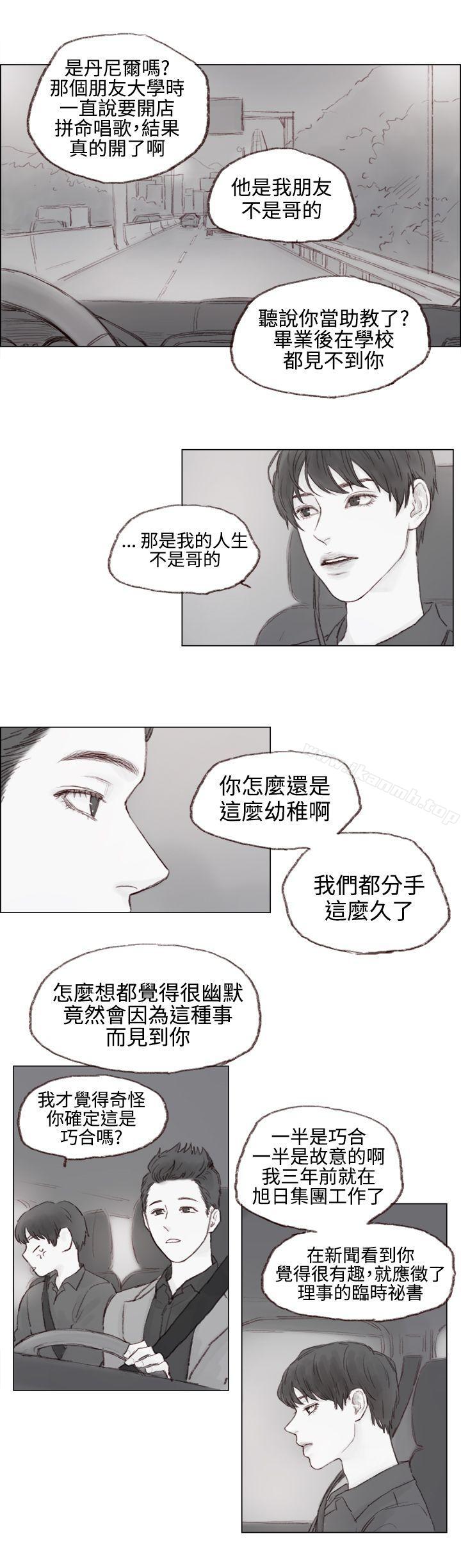 韩国漫画调教坏男人韩漫_调教坏男人-第5话在线免费阅读-韩国漫画-第9张图片