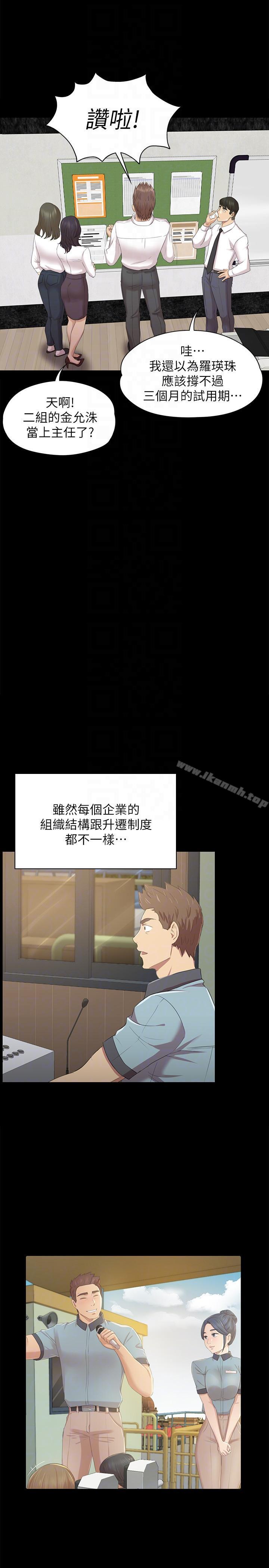 韩国漫画KTV情人韩漫_KTV情人-第56话-升迁的意义在线免费阅读-韩国漫画-第27张图片