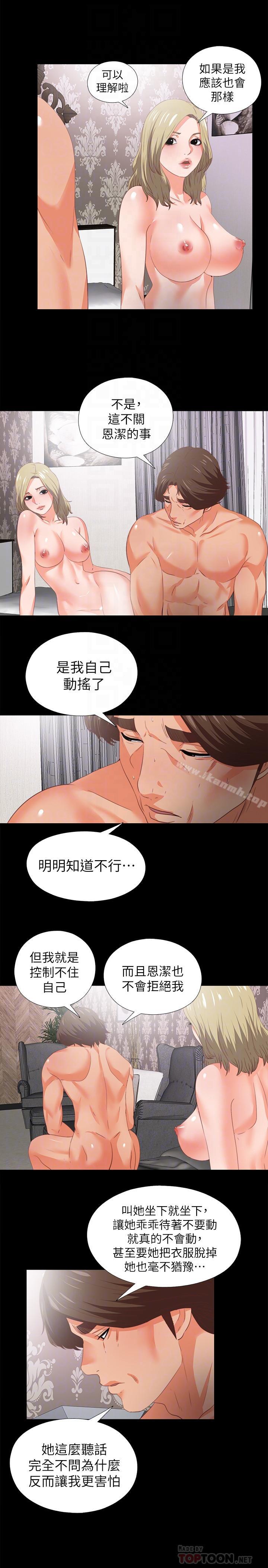 韩国漫画爱徒韩漫_爱徒-第22话-全部吞下去在线免费阅读-韩国漫画-第14张图片