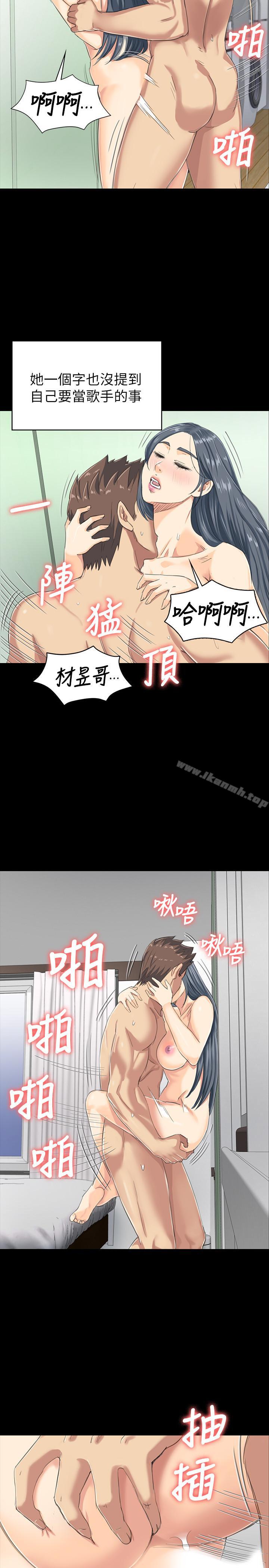 韩国漫画KTV情人韩漫_KTV情人-第78话-经理的眼中钉在线免费阅读-韩国漫画-第32张图片