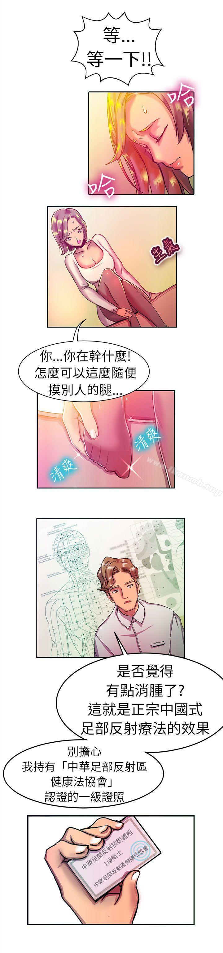 韩国漫画派爱达人韩漫_派爱达人-大企业社长的女儿(上)在线免费阅读-韩国漫画-第12张图片