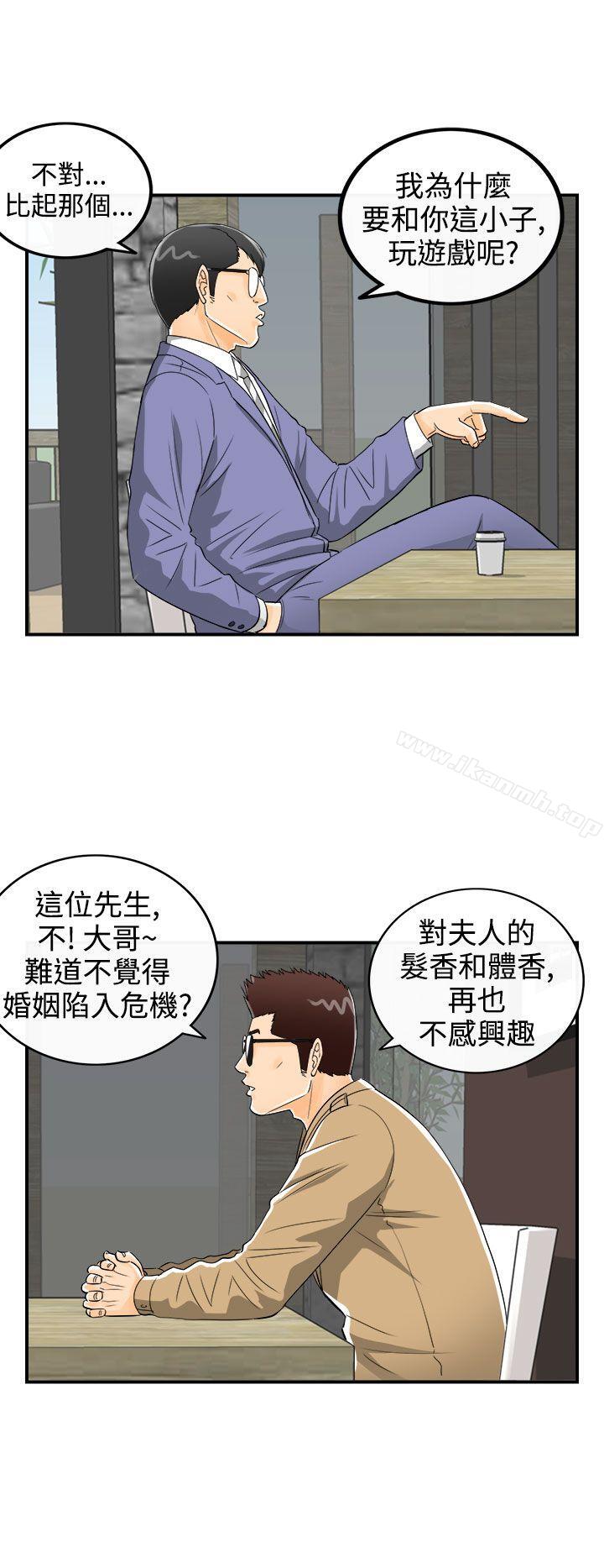 韩国漫画离婚报告书韩漫_离婚报告书-第14话-堕落老婆(2)在线免费阅读-韩国漫画-第4张图片