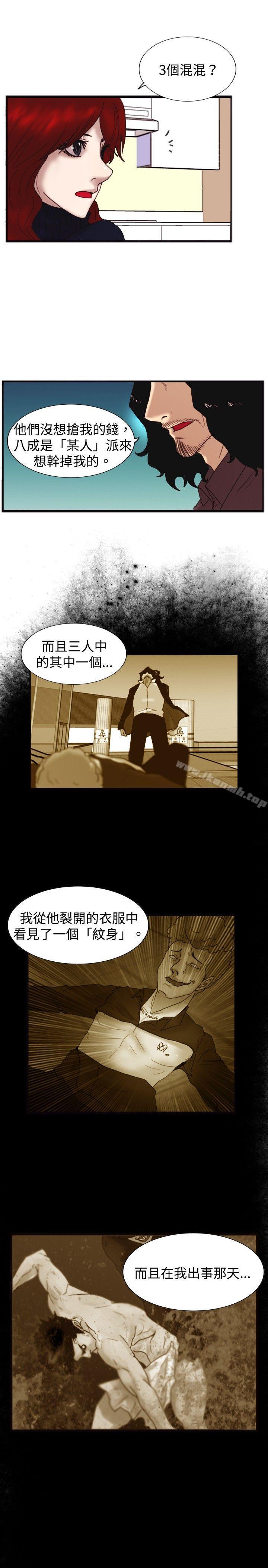 韩国漫画觉醒(完结)韩漫_觉醒(完结)-第20话-标志在线免费阅读-韩国漫画-第24张图片