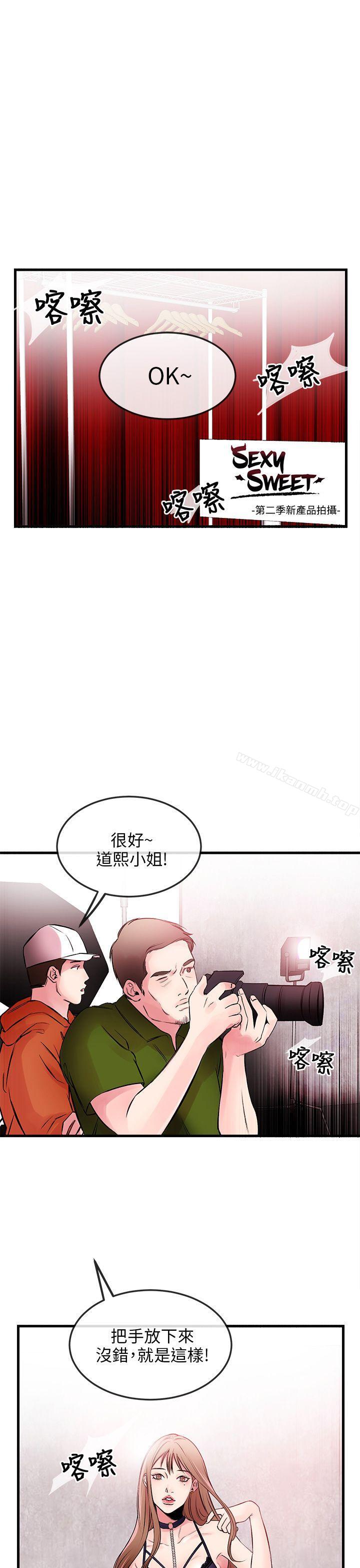 韩国漫画甜美女孩韩漫_甜美女孩-第1话在线免费阅读-韩国漫画-第1张图片