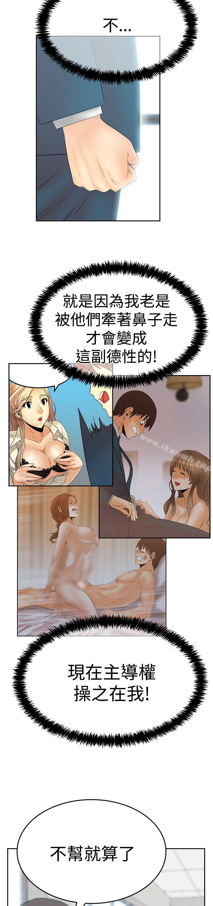 韩国漫画MY-OFFICE-LADYS韩漫_MY-OFFICE-LADYS-第3季-第21话在线免费阅读-韩国漫画-第8张图片