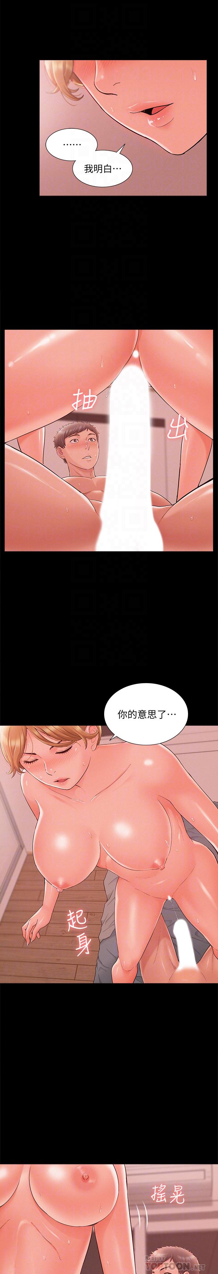 韩国漫画难言之隐韩漫_难言之隐-第27话-艰难的决定在线免费阅读-韩国漫画-第16张图片