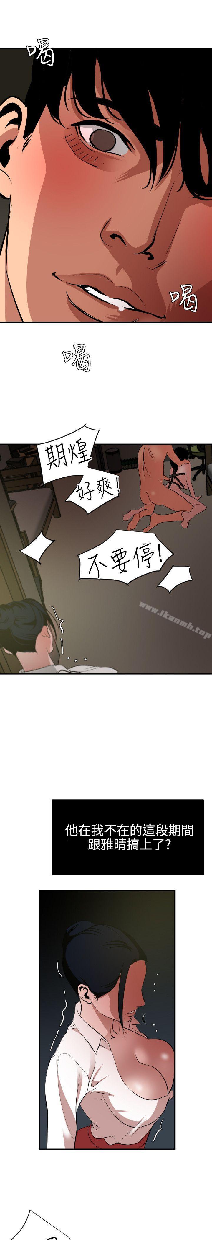 韩国漫画欲求王（无删减）韩漫_欲求王（无删减）-第49话在线免费阅读-韩国漫画-第12张图片