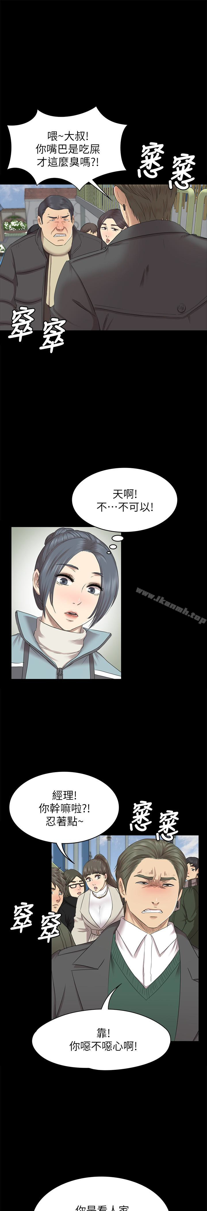 韩国漫画KTV情人韩漫_KTV情人-第68话-雪熙的觉醒在线免费阅读-韩国漫画-第17张图片