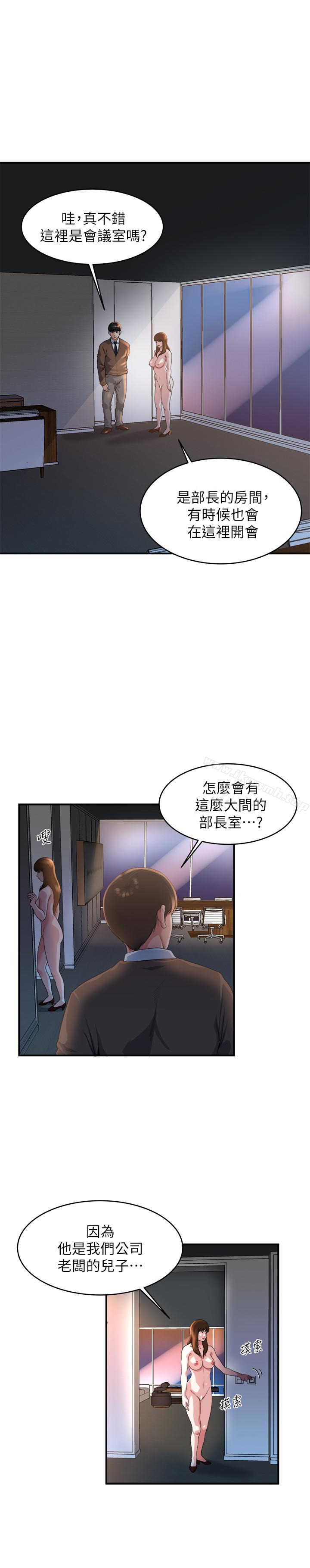 韩国漫画瘾私韩漫_瘾私-第40话-点燃欲火的按摩在线免费阅读-韩国漫画-第9张图片