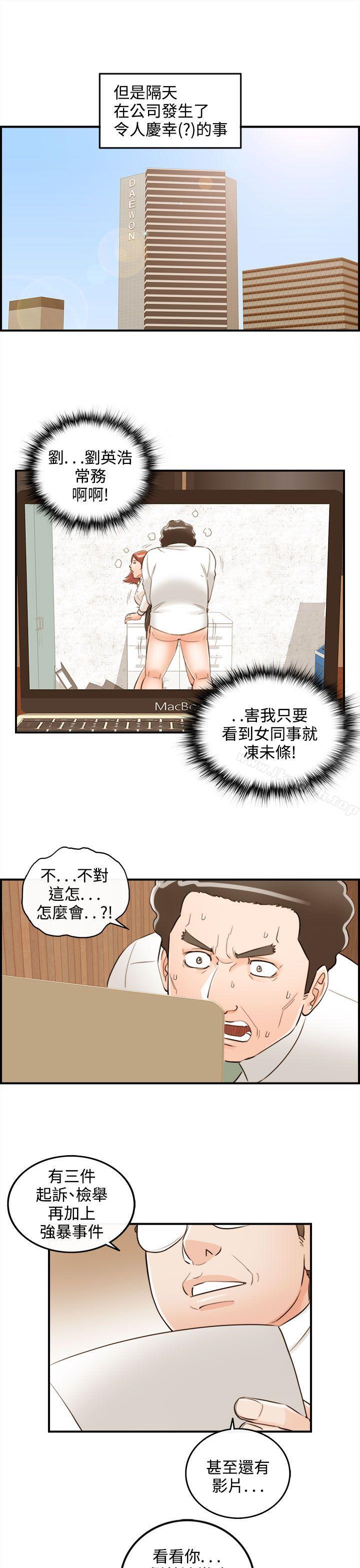 韩国漫画离婚报告书韩漫_离婚报告书-第39话-老婆的秘密协助(7)在线免费阅读-韩国漫画-第13张图片