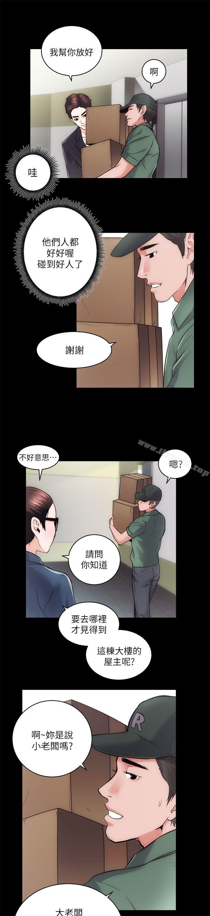 韩国漫画性溢房屋韩漫_性溢房屋-第16话---屋主的奴隶在线免费阅读-韩国漫画-第20张图片