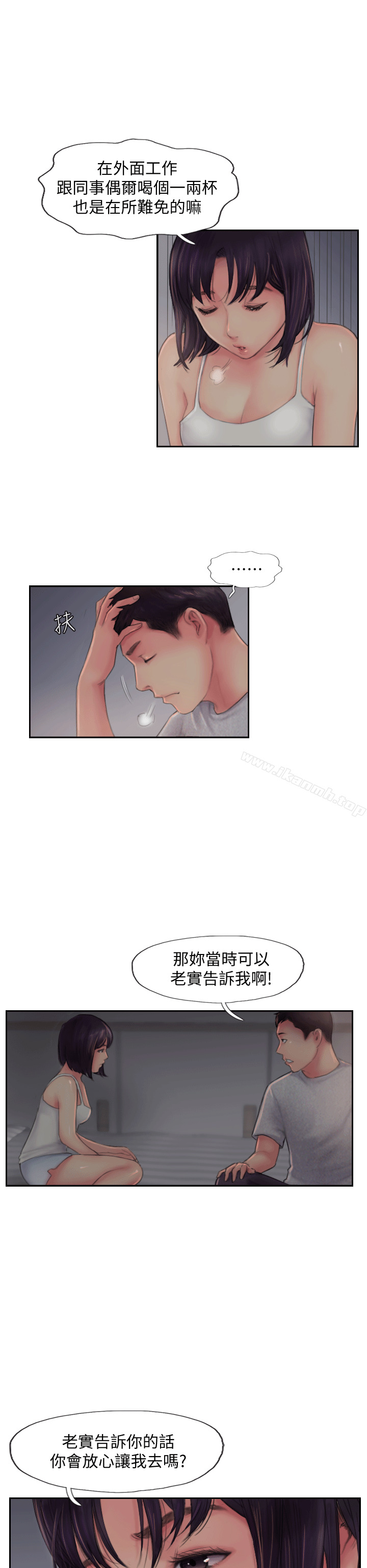 韩国漫画你劈腿了吗?韩漫_你劈腿了吗?-第3话-代理，你有女友吗?在线免费阅读-韩国漫画-第18张图片