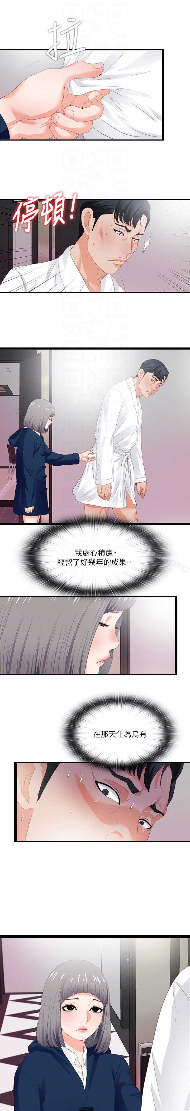 韩国漫画爱徒韩漫_爱徒-第10话-老师该不会对著我坐过的椅子…?在线免费阅读-韩国漫画-第27张图片