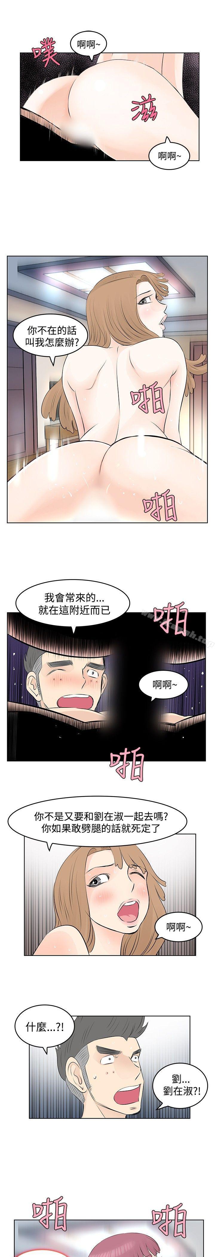 韩国漫画TouchTouch韩漫_TouchTouch-第10话在线免费阅读-韩国漫画-第11张图片