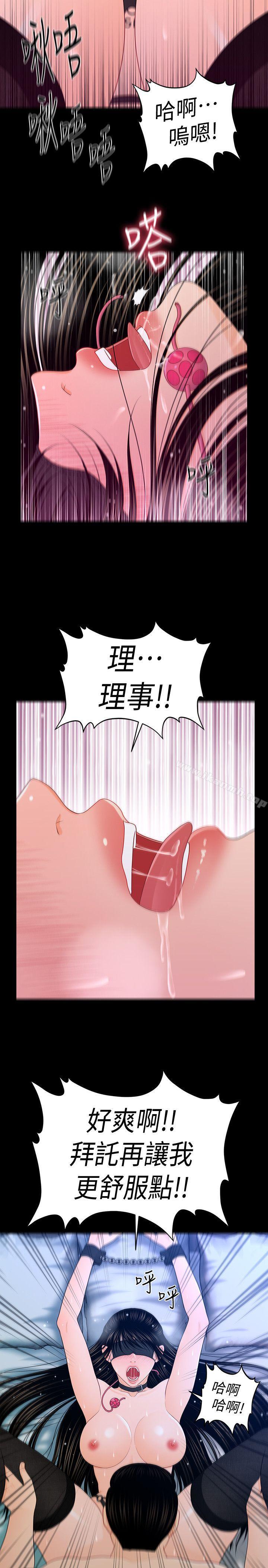 韩国漫画秘书的潜规则韩漫_秘书的潜规则-第24话-快点上我!在线免费阅读-韩国漫画-第13张图片