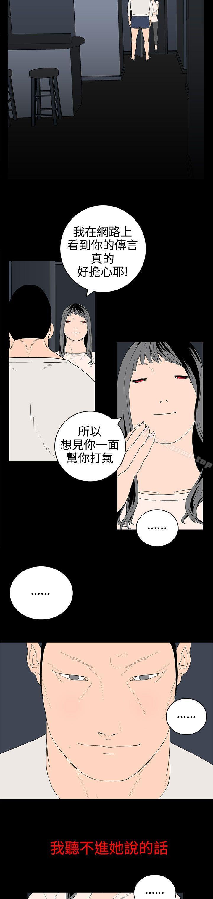 韩国漫画离婚男女(完结)韩漫_离婚男女(完结)-第29话在线免费阅读-韩国漫画-第3张图片