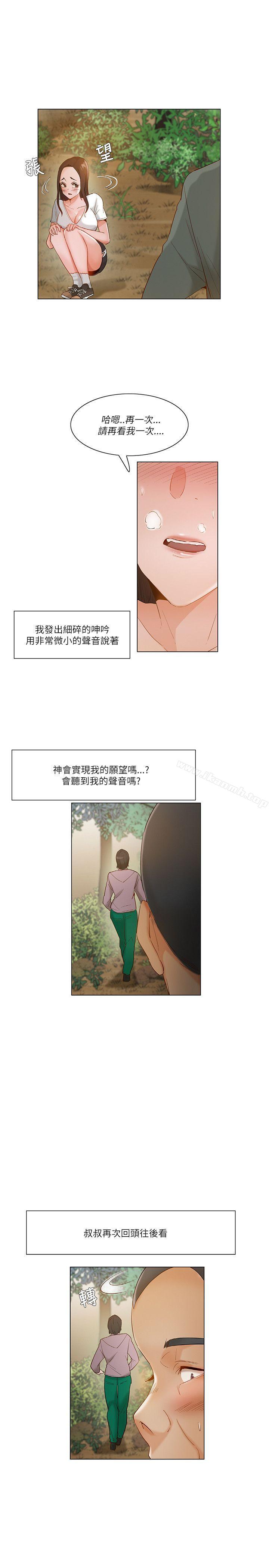 韩国漫画拜托，奸视我吧韩漫_拜托，奸视我吧-第19话在线免费阅读-韩国漫画-第1张图片