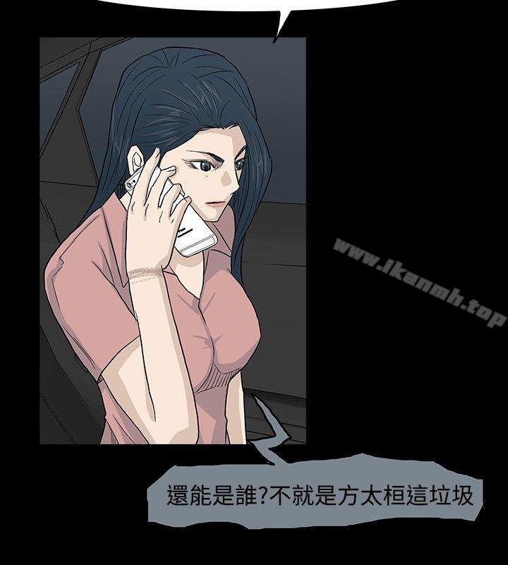 韩国漫画高跟鞋韩漫_高跟鞋-第21话在线免费阅读-韩国漫画-第22张图片