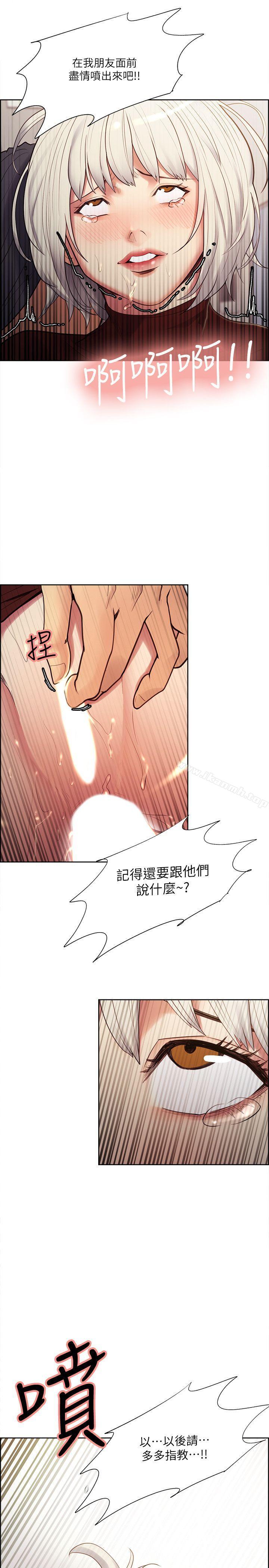 韩国漫画夺爱的滋味韩漫_夺爱的滋味-第31话-色色的自我介绍在线免费阅读-韩国漫画-第18张图片