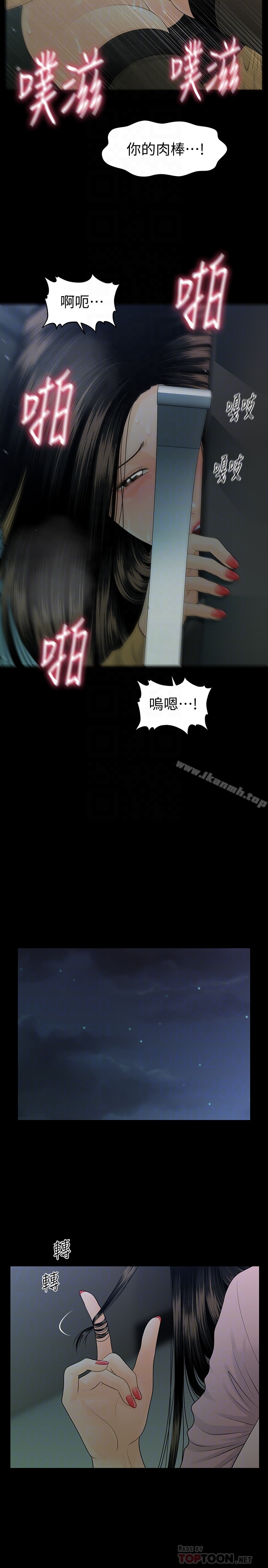 韩国漫画秘书的潜规则韩漫_秘书的潜规则-第64话-主动出击的蕙茵在线免费阅读-韩国漫画-第25张图片