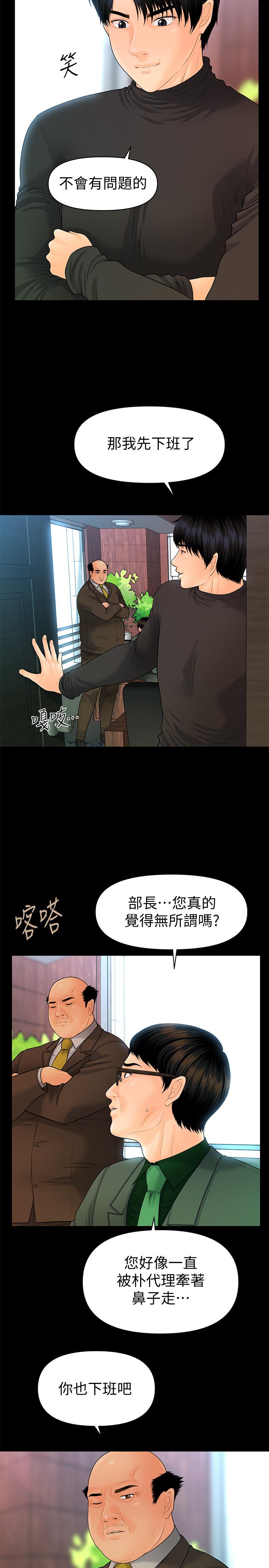 韩国漫画秘书的潜规则韩漫_秘书的潜规则-第86话-越来越主动的代表秘书在线免费阅读-韩国漫画-第19张图片