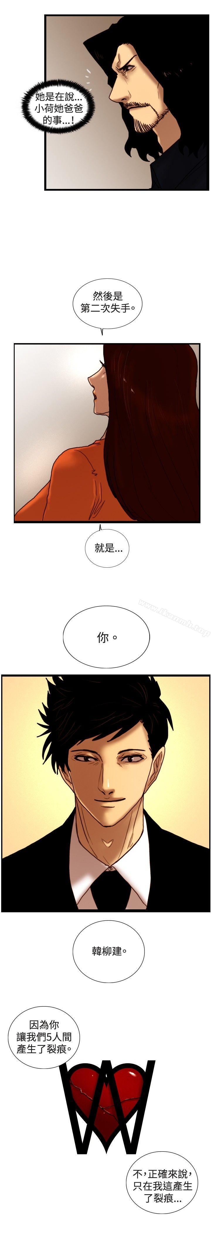 韩国漫画觉醒(完结)韩漫_觉醒(完结)-第31话-Heart-&-Money在线免费阅读-韩国漫画-第19张图片