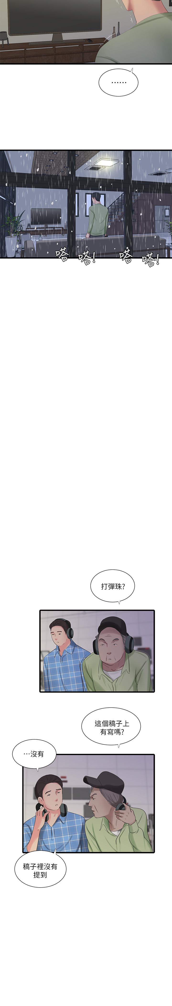 韩国漫画亲家四姐妹韩漫_亲家四姐妹-第62话-真好奇小叔会怎么看我在线免费阅读-韩国漫画-第7张图片