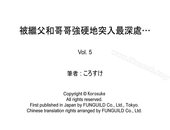 韩国漫画被继父和哥哥强硬地突入最深处韩漫_被继父和哥哥强硬地突入最深处-第5话在线免费阅读-韩国漫画-第17张图片