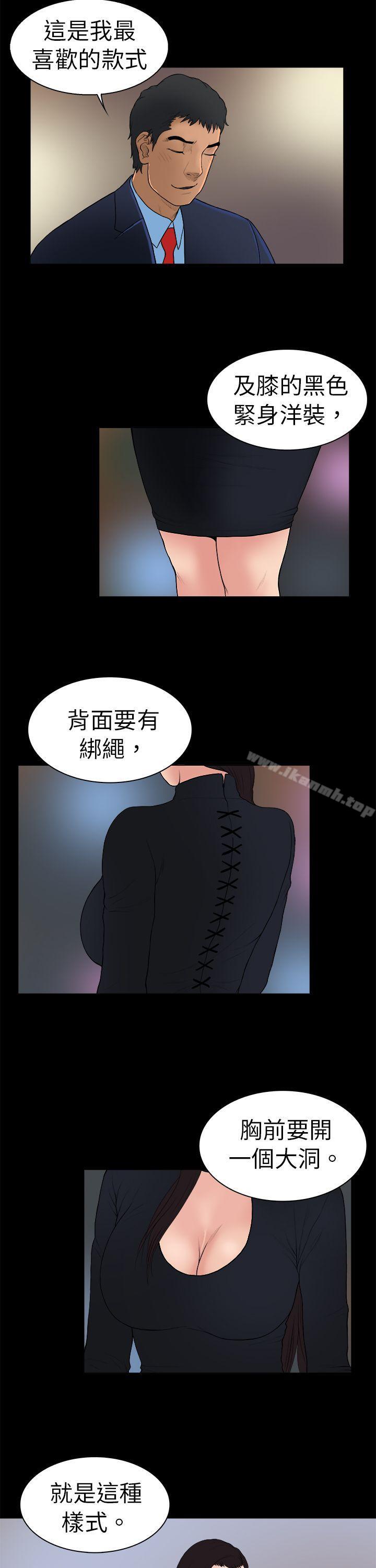 韩国漫画10亿风骚老板娘韩漫_10亿风骚老板娘-第13话在线免费阅读-韩国漫画-第6张图片