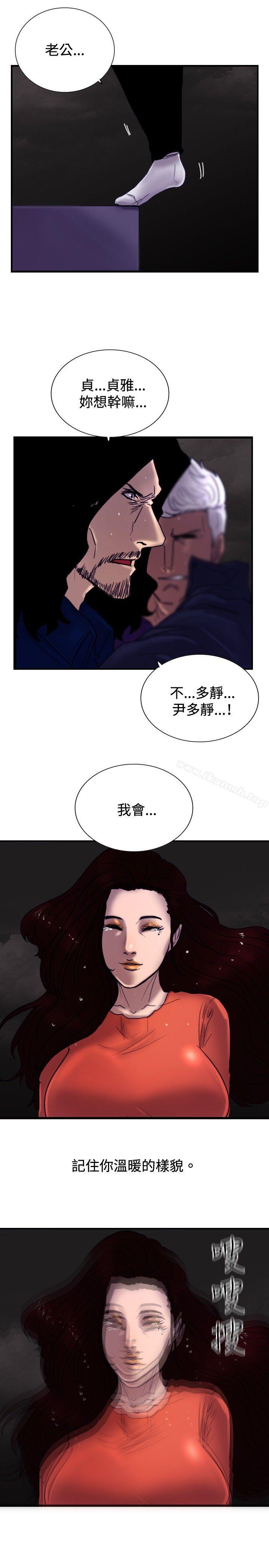 韩国漫画觉醒(完结)韩漫_觉醒(完结)-最终话在线免费阅读-韩国漫画-第11张图片