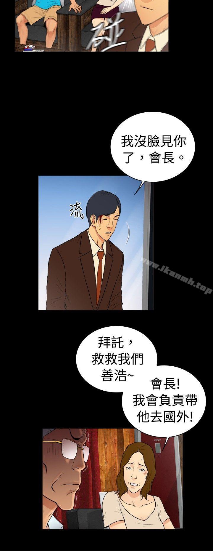 韩国漫画10亿风骚老板娘韩漫_10亿风骚老板娘-第2季-第20话在线免费阅读-韩国漫画-第3张图片