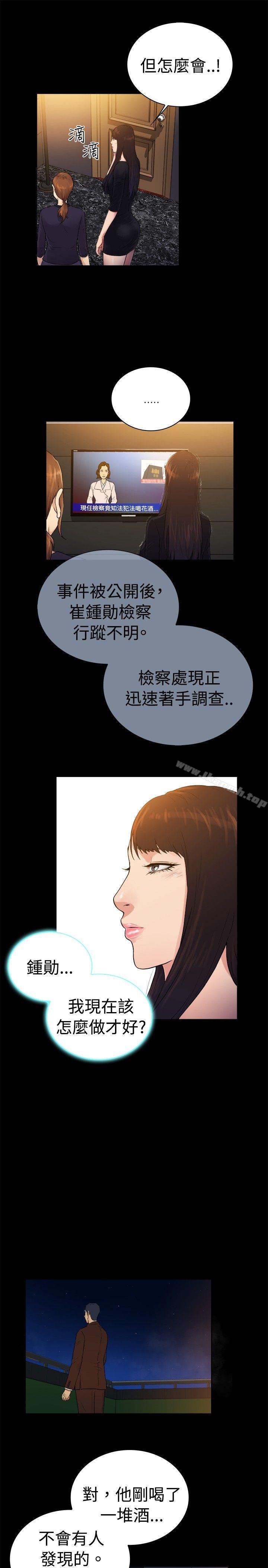 韩国漫画10亿风骚老板娘韩漫_10亿风骚老板娘-第2季-第38话在线免费阅读-韩国漫画-第10张图片