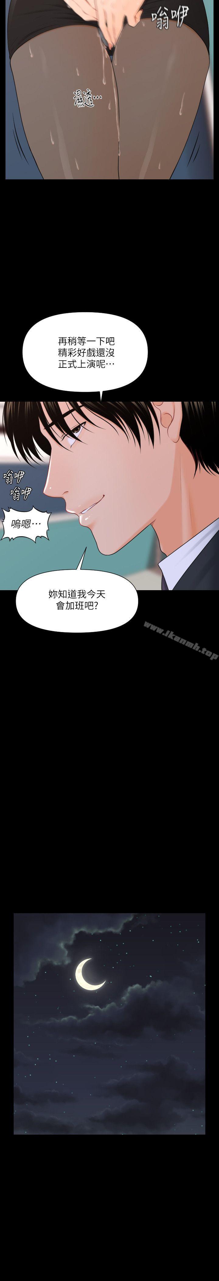 韩国漫画秘书的潜规则韩漫_秘书的潜规则-第6话在线免费阅读-韩国漫画-第14张图片