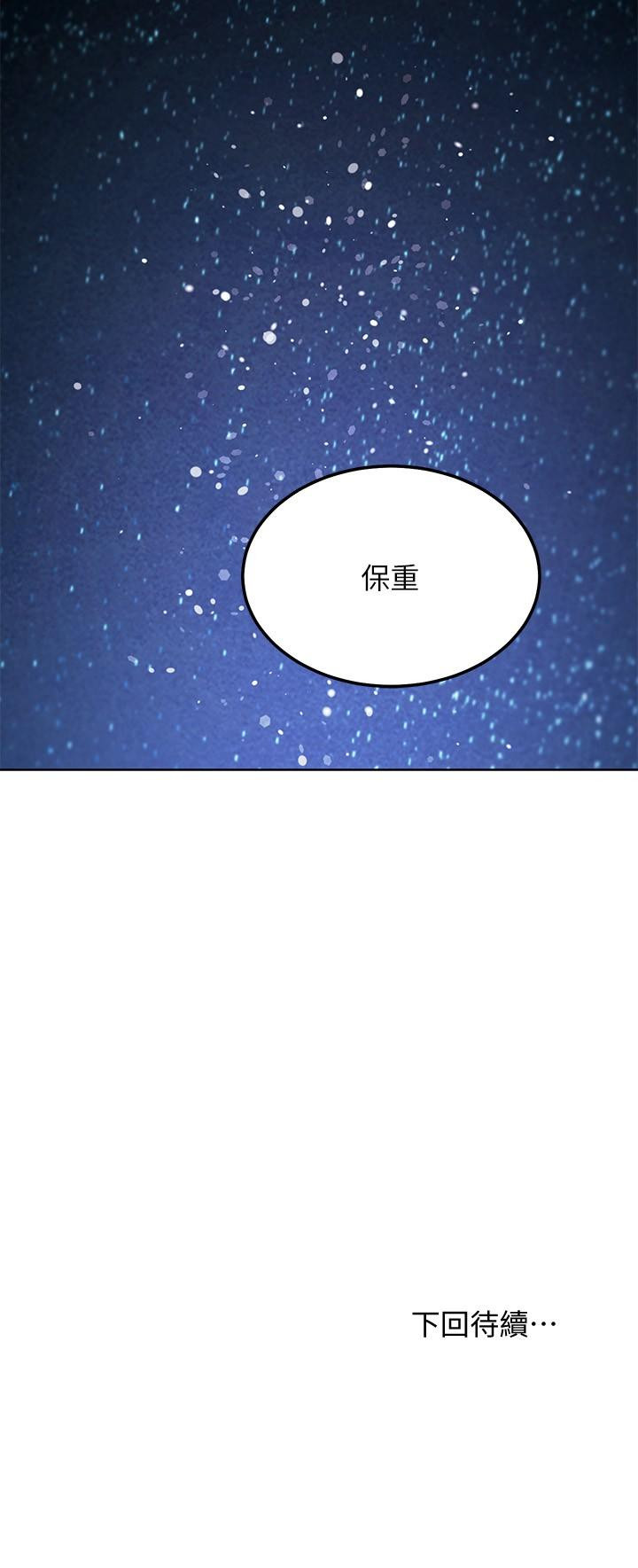 韩国漫画继母的朋友们韩漫_继母的朋友们-第117话-对著肉棒发情的母狗们在线免费阅读-韩国漫画-第28张图片